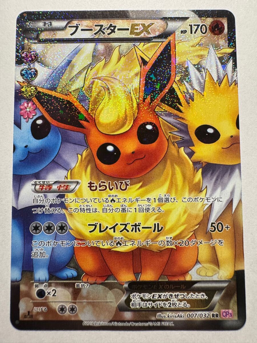 Yahoo!オークション -「ポケキュン ブースター」の落札相場 Yahoo!オークション -「ポケキュン ブースター」の落札相場