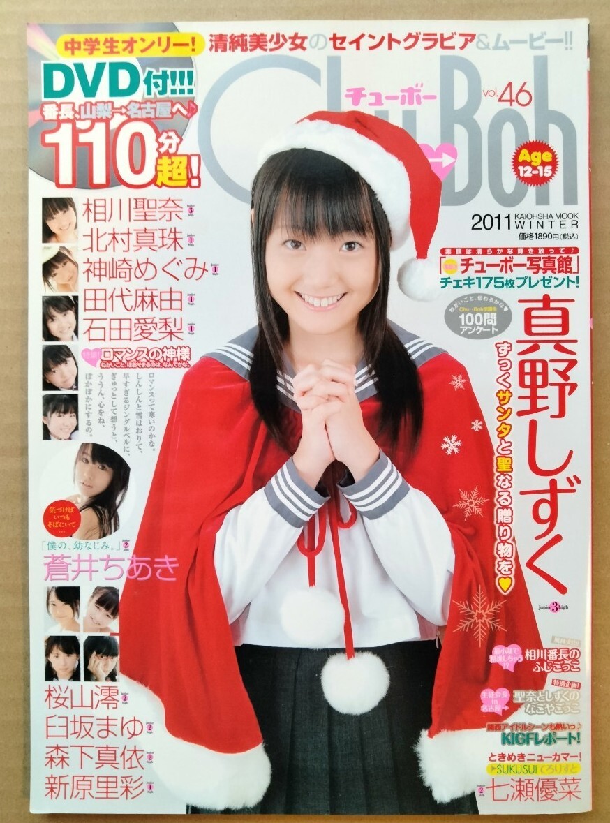 2025年最新】Yahoo!オークション -相川聖奈(本、雑誌)の中古品 2025年最新】Yahoo!オークション -相川聖奈(本、雑誌)の中古品