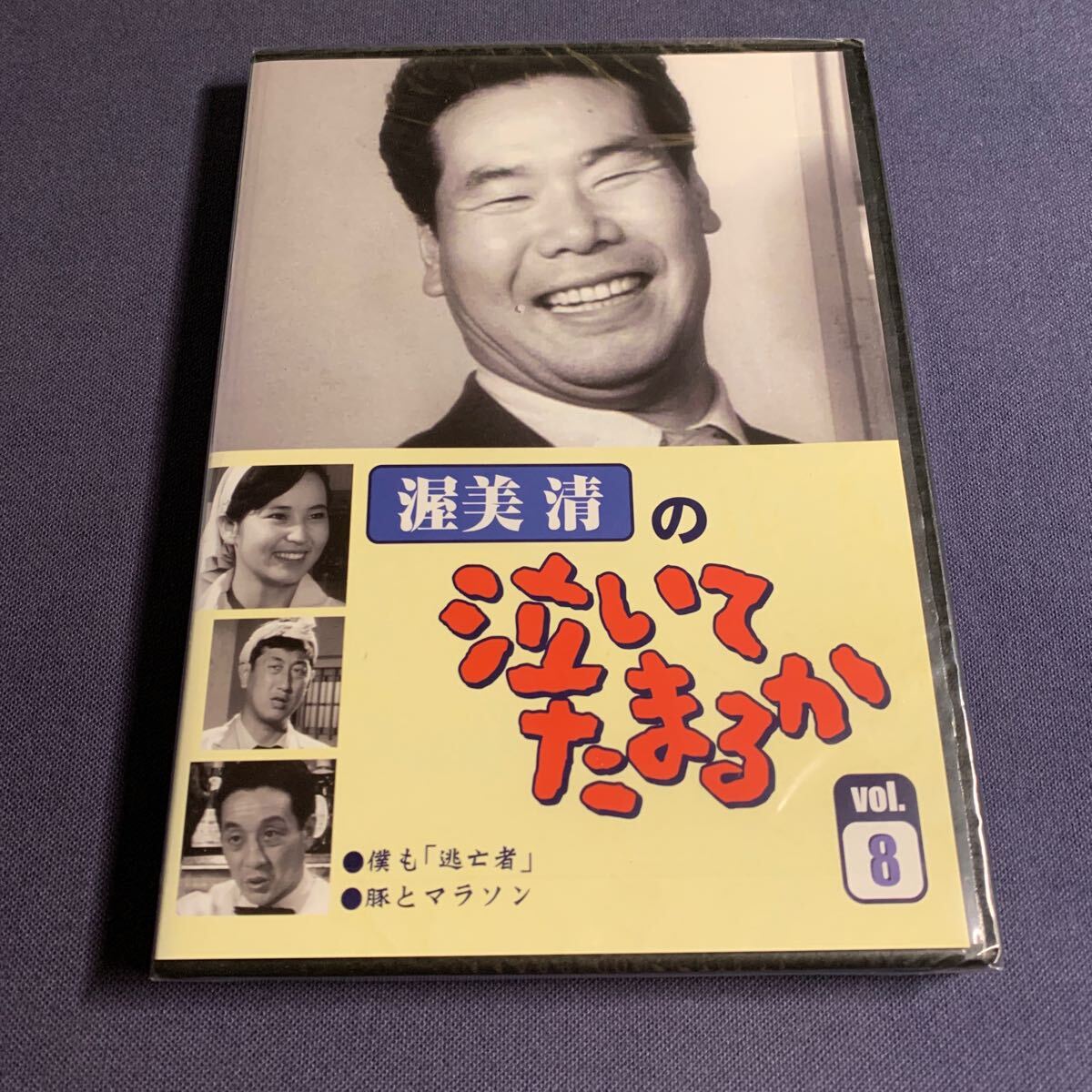 2025年最新】Yahoo!オークション -泣いてたまるかdvdの中古品 2025年最新】Yahoo!オークション -泣いてたまるかdvdの中古品