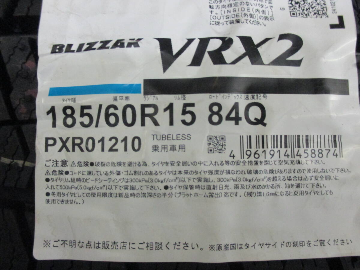 ブリヂストン BLIZZAK VRX2 185/60R15 84Q オークション比較