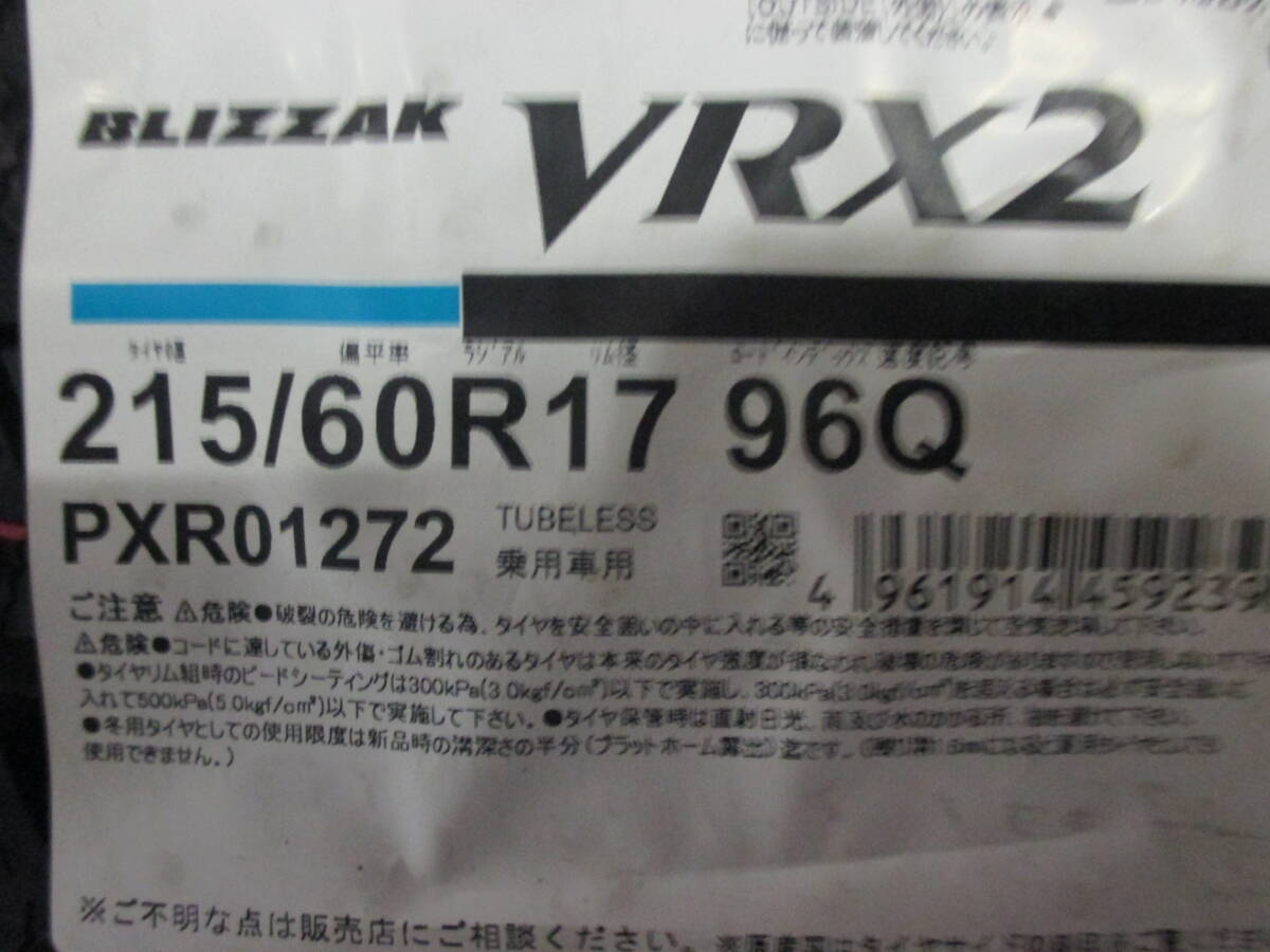 2025年最新】Yahoo!オークション -vrx 215 60 17の中古品・新品 2025年最新】Yahoo!オークション -vrx 215 60 17の中古品・新品