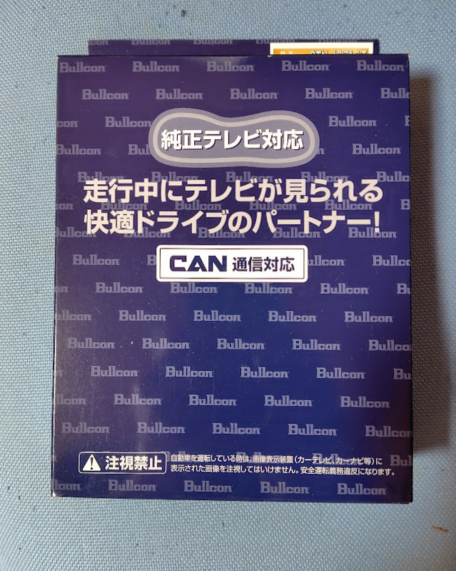 2025年最新】Yahoo!オークション -bullcon フリーテレビングの 2025年最新】Yahoo!オークション -bullcon フリーテレビングの