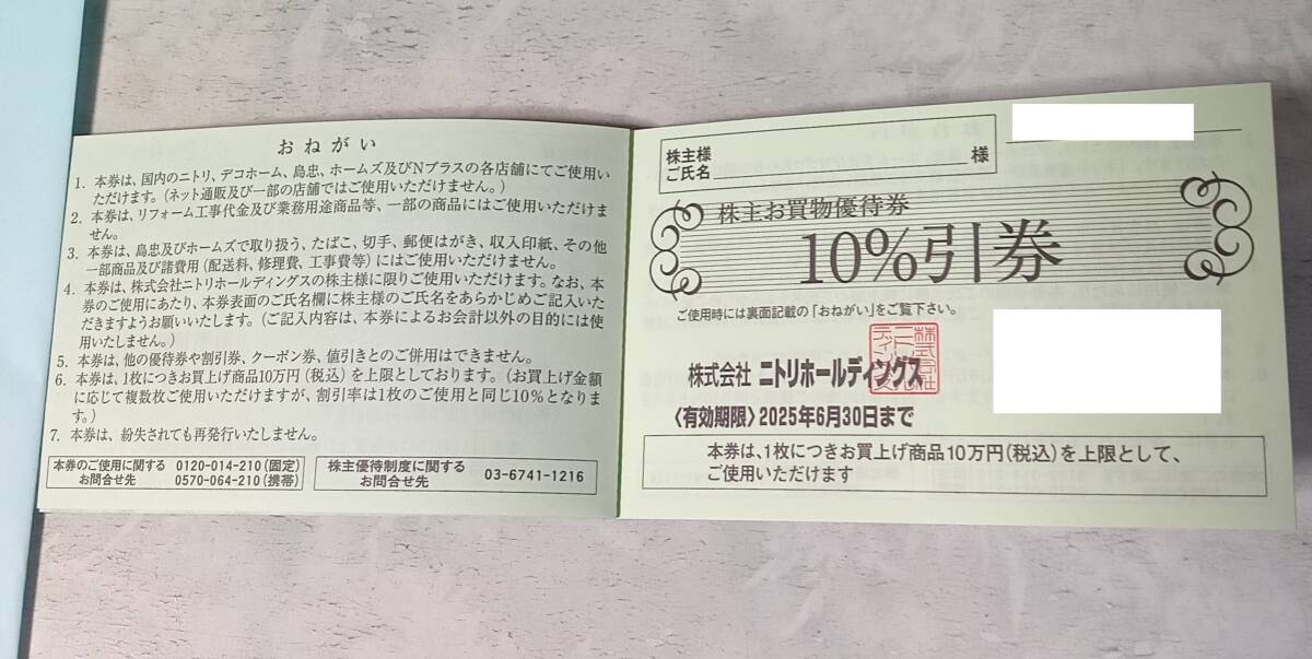 Yahoo!オークション -「ニトリ 株主優待」(チケット、金券、宿泊 Yahoo!オークション -「ニトリ 株主優待」(チケット、金券、宿泊