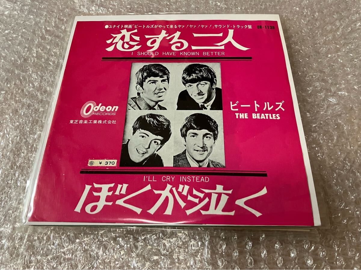 Yahoo!オークション -「オデオン赤盤」の落札相場・落札価格 Yahoo!オークション -「オデオン赤盤」の落札相場・落札価格