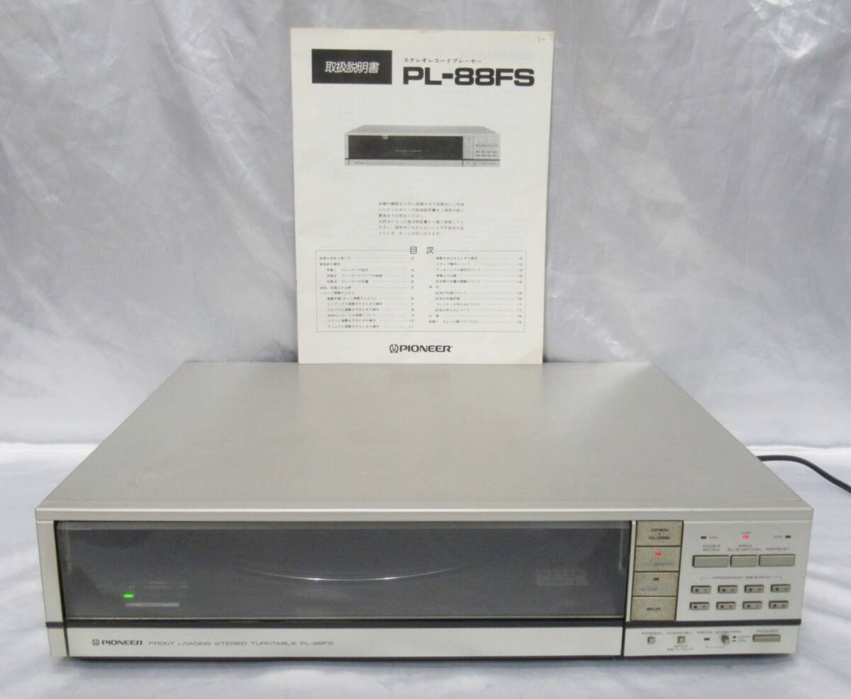 2025年最新】パイオニア製レコードプレーヤー一覧 - Yahoo 2025年最新】パイオニア製レコードプレーヤー一覧 - Yahoo
