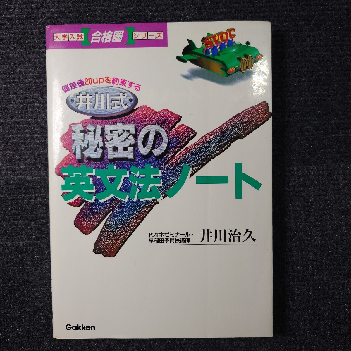 2025年最新】Yahoo!オークション -高校 英文法 問題集の中古品 2025年最新】Yahoo!オークション -高校 英文法 問題集の中古品