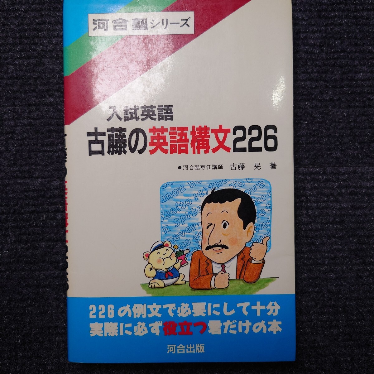 爆買い 英語 2025年最新】Yahoo!オークション -代ゼミ 英語の中古品・新品 英語