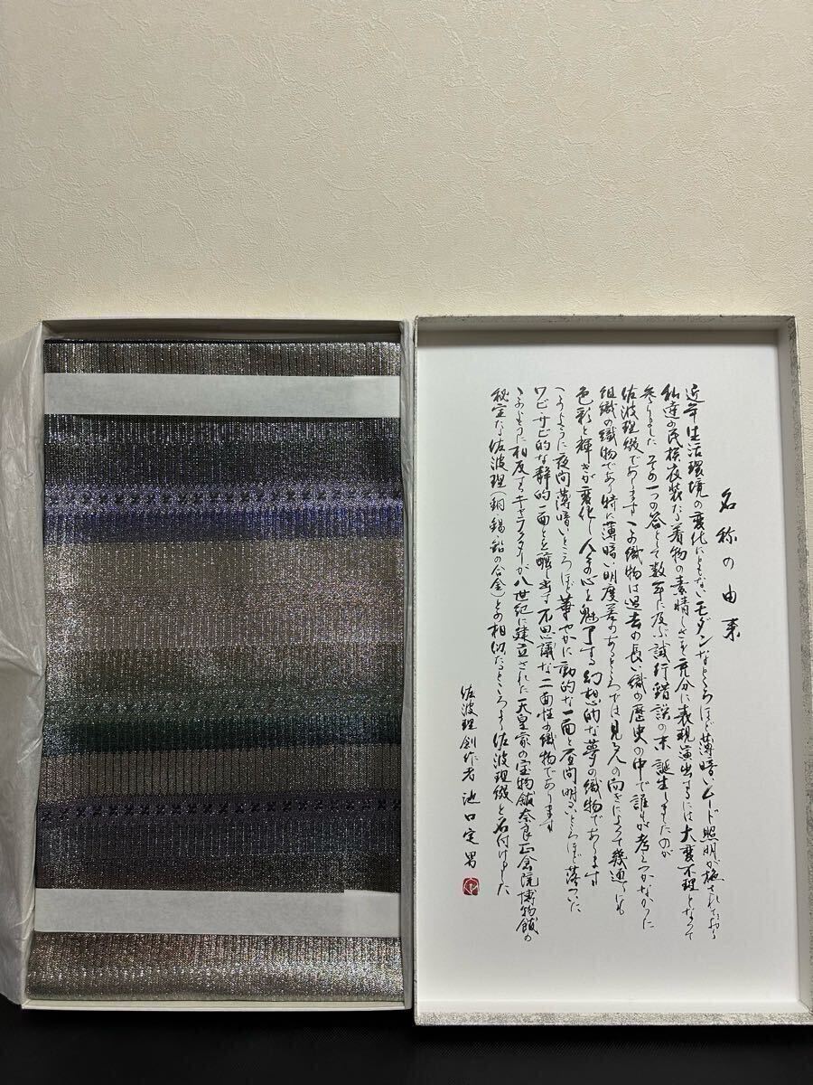 2025年最新】Yahoo!オークション -佐波理 帯(帯)の中古品・新品 2025年最新】Yahoo!オークション -佐波理 帯(帯)の中古品・新品