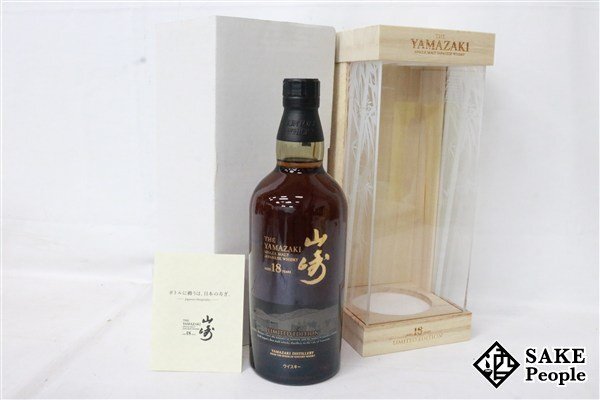 Yahoo!オークション -「山崎18年リミテッドエディション」(日本 Yahoo!オークション -「山崎18年リミテッドエディション」(日本
