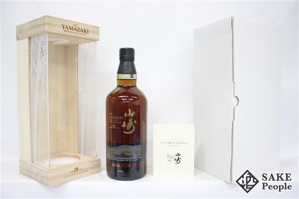 Yahoo!オークション -「山崎18年リミテッドエディション」(日本 Yahoo!オークション -「山崎18年リミテッドエディション」(日本