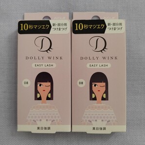 新品 ドーリーウインク DOLLY WINK アイラッシュ EYELASHES イージーラッシュ 08 黒目強調 部分用つけまつげ