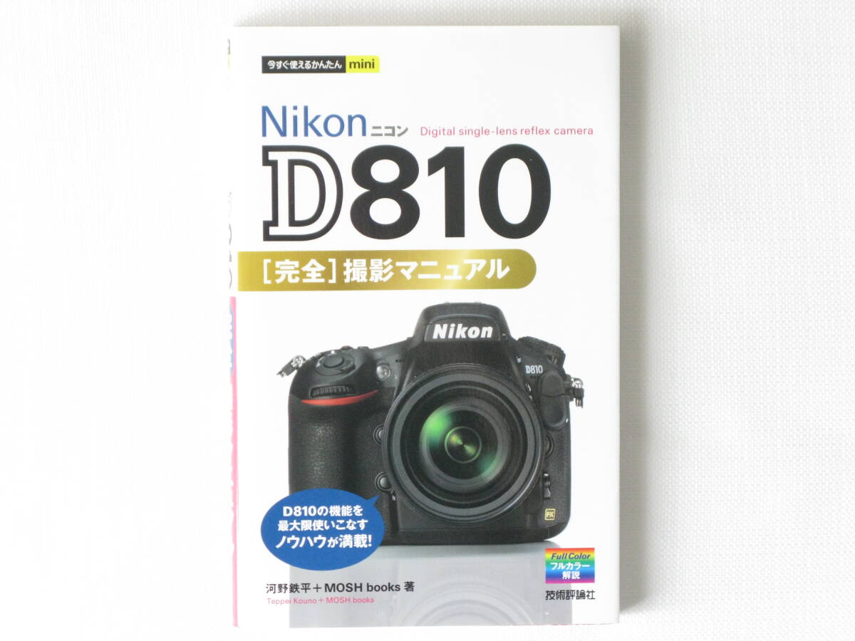 2025年最新】Yahoo!オークション -nikon d810の中古品・新品・未 2025年最新】Yahoo!オークション -nikon d810の中古品・新品・未