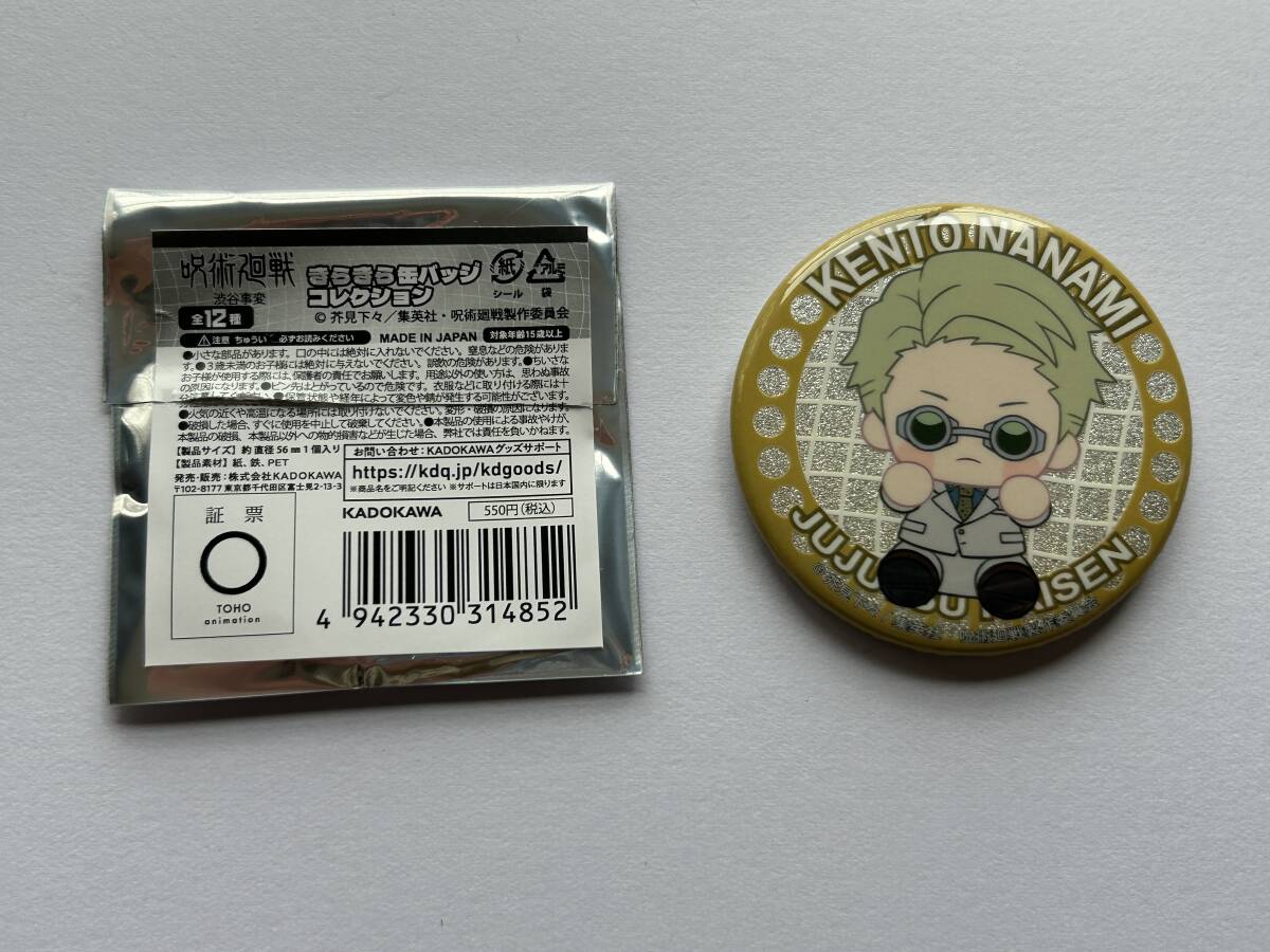 カウボーイビバップ 缶バッジ アクリルキーホルダー 3点セット 新品未使用 D.Gray-man 箔押しアクリルキーホルダー／ラビ | 4550621431425