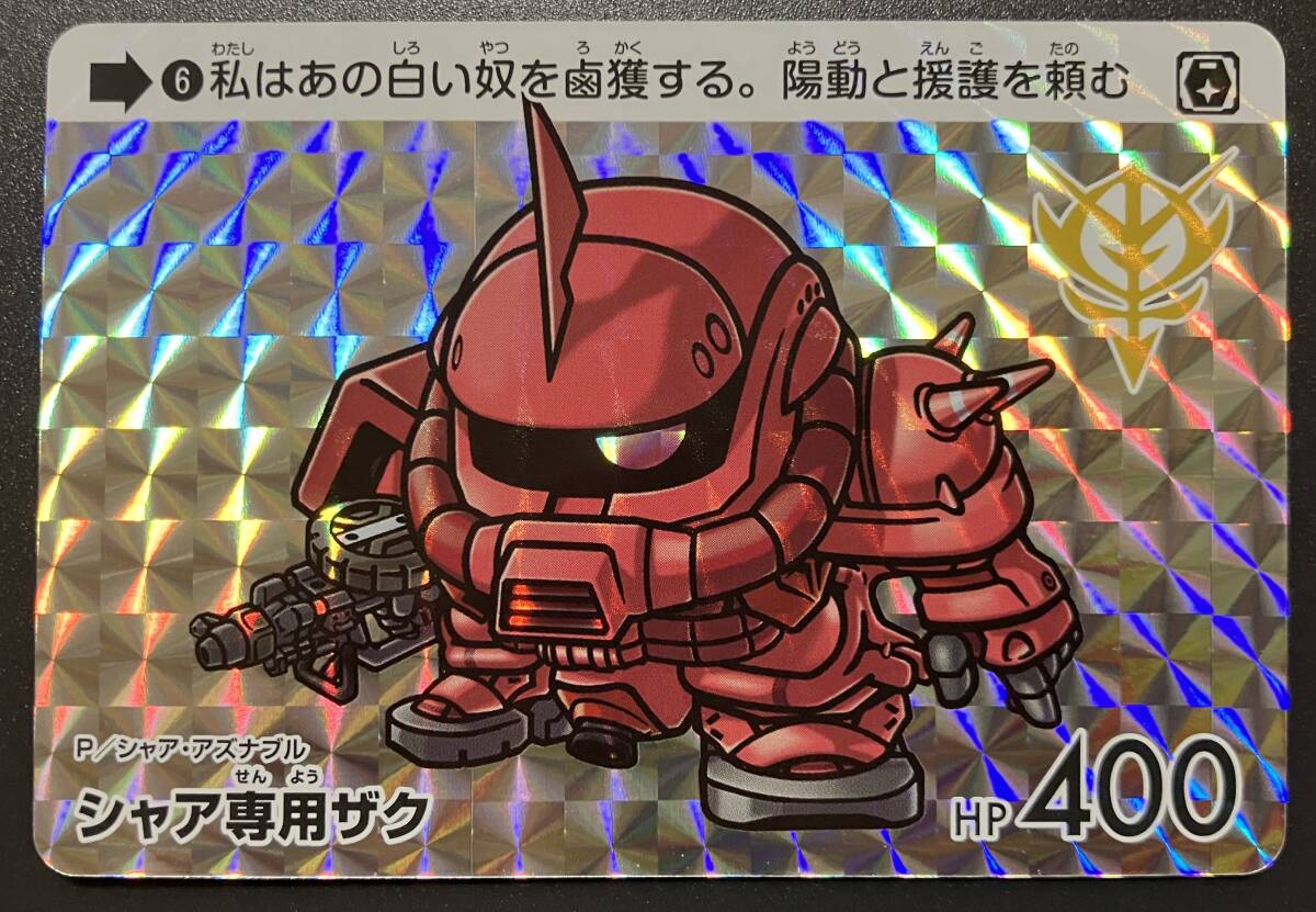 Yahoo!オークション -「ガンダムシャア専用ザク Yahoo!オークション -「ガンダムシャア専用ザク