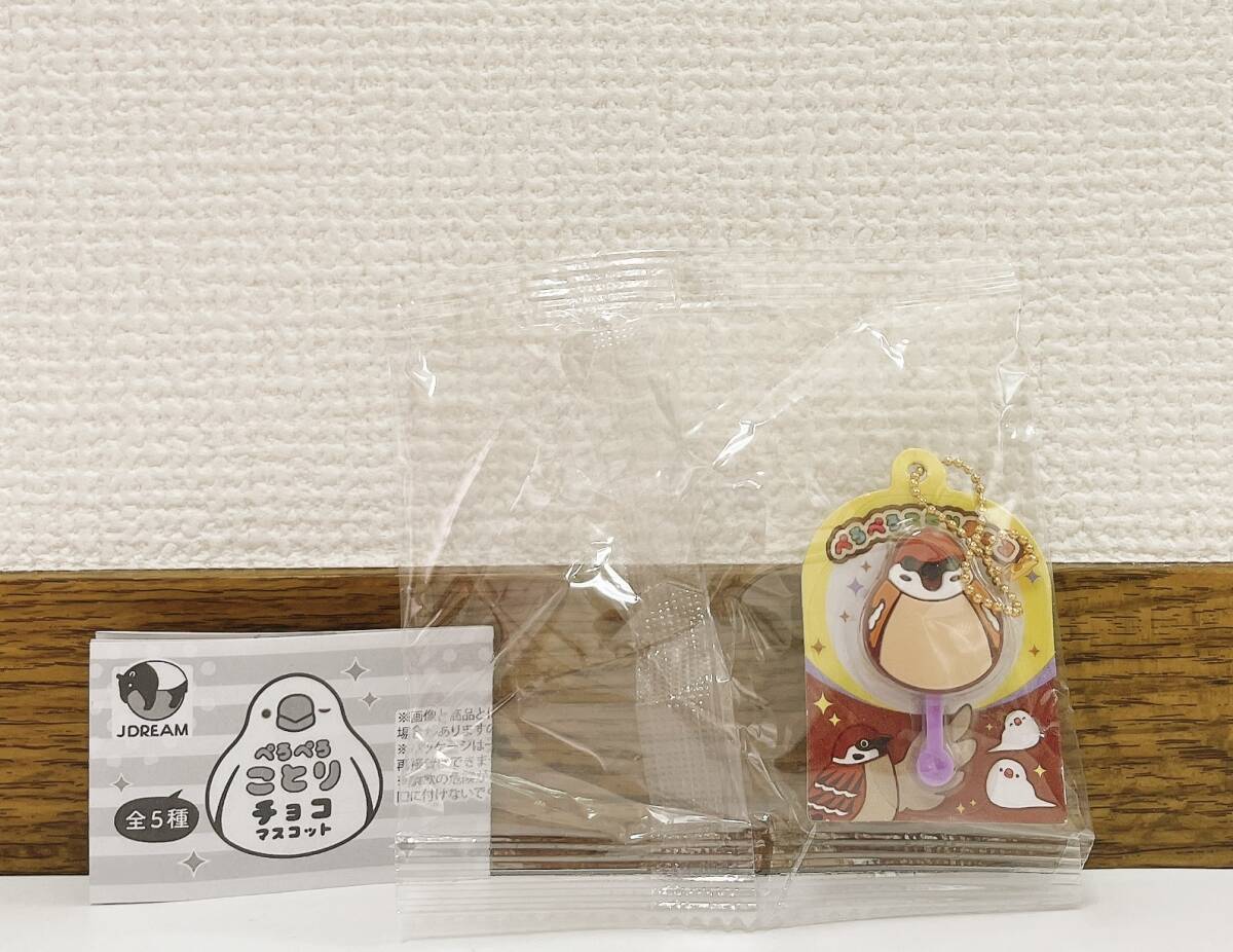 2025年最新】Yahoo!オークション -すずめ雀の中古品・新品・未 2025年最新】Yahoo!オークション -すずめ雀の中古品・新品・未