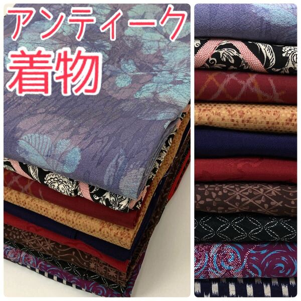 【TAMA屋】全て正絹 全てアンティーク着物 大正浪漫 大正ロマン 縮緬 七宝 まとめ10点TM1740