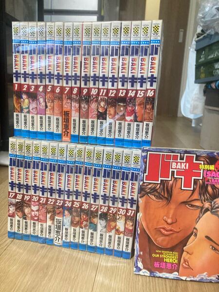 ◇◆バキ(31巻)+SAGA◇◆ 板垣恵介 秋田書店 ☆初版セット☆