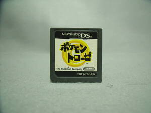 ポケモントローゼ ソフトのみ 動作確認済み