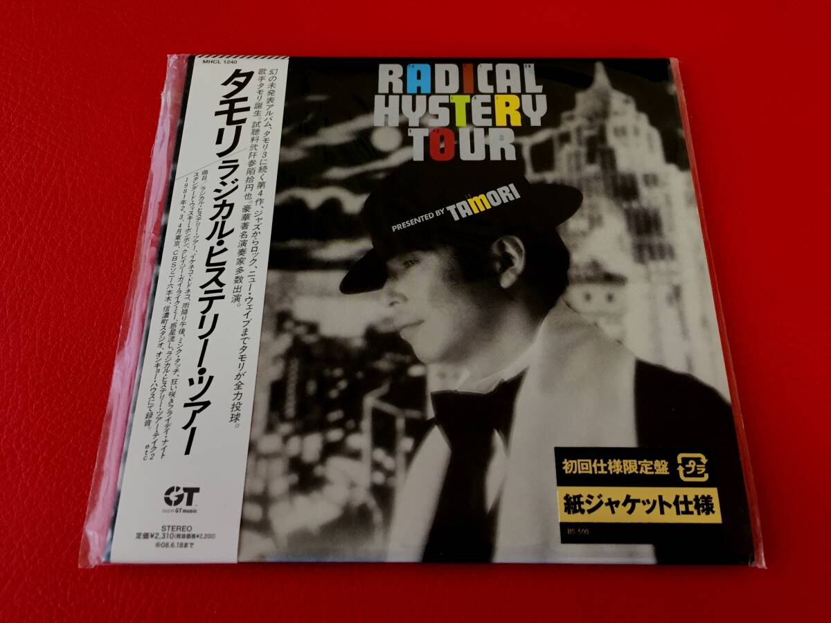 Yahoo!オークション -「タモリ cd」の落札相場・落札価格 Yahoo!オークション -「タモリ cd」の落札相場・落札価格