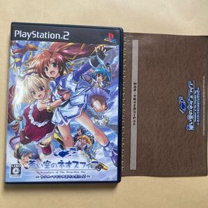 送料無料 PS2 蒼い空のネオスフィア ナノカ・フランカ発明工房記2 PS2ソフト プレイステーション2 PlayStation2 Neosphere