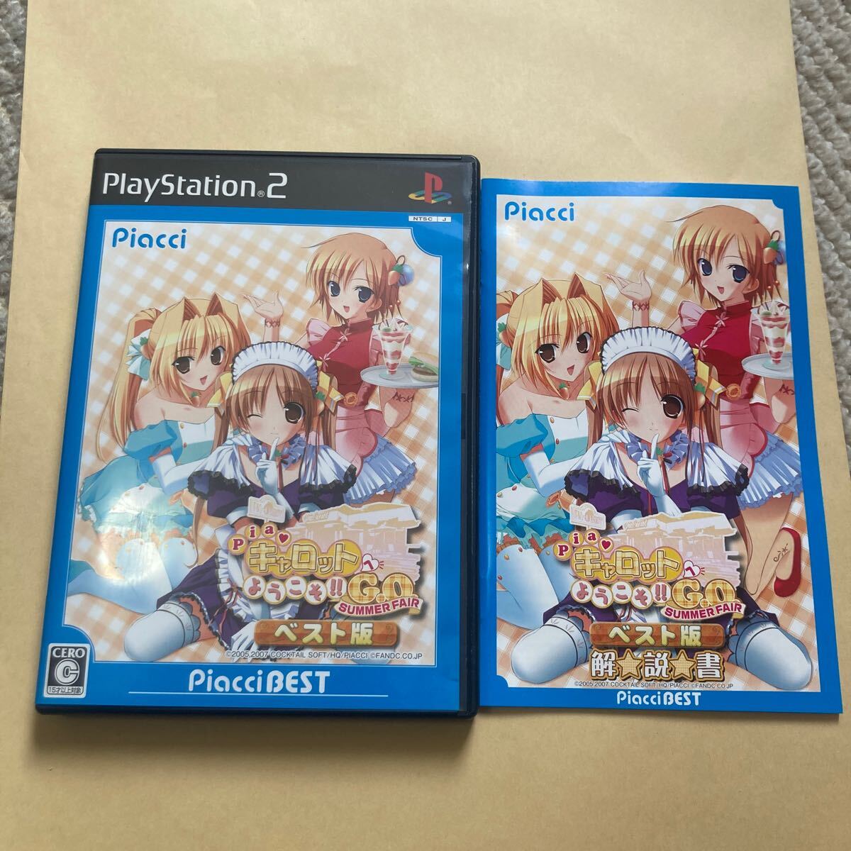 PS2]Piaキャロットへようこそ!!3 ～round summer～ 通常版