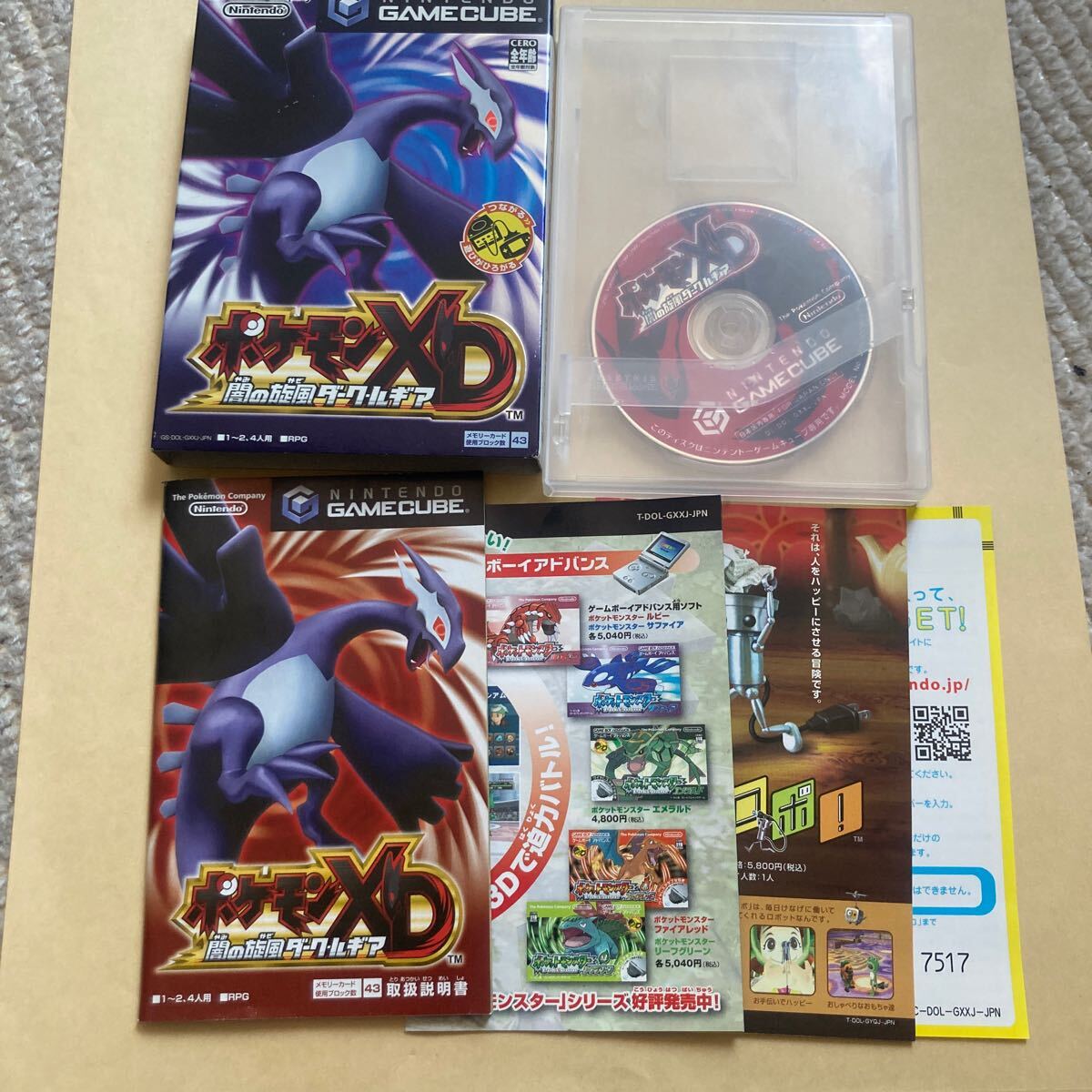 Yahoo!オークション -「ポケモン ダークルギア」の落札相場 Yahoo!オークション -「ポケモン ダークルギア」の落札相場