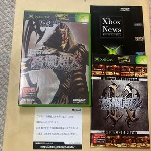 送料無料 Xbox 格闘超人 KAKUTO CHOJIN xボックス エックスボックス ソフト