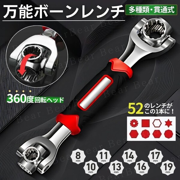 万能 多機能 レンチ 六角 ソケット スパナソケットレンチ 8in1 工具 ボーン マルチ メガネ ボルト ナット DIY 車 バイク 自転車 歯形
