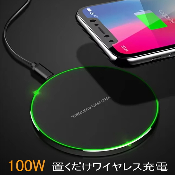 軽量コンパクトスマホ充電器 丸形 100W高速充電 家でも旅行や出張にも携帯型ワイヤレス充電器 スマホを置くだけ簡単充電 iPhoneやPixel等に