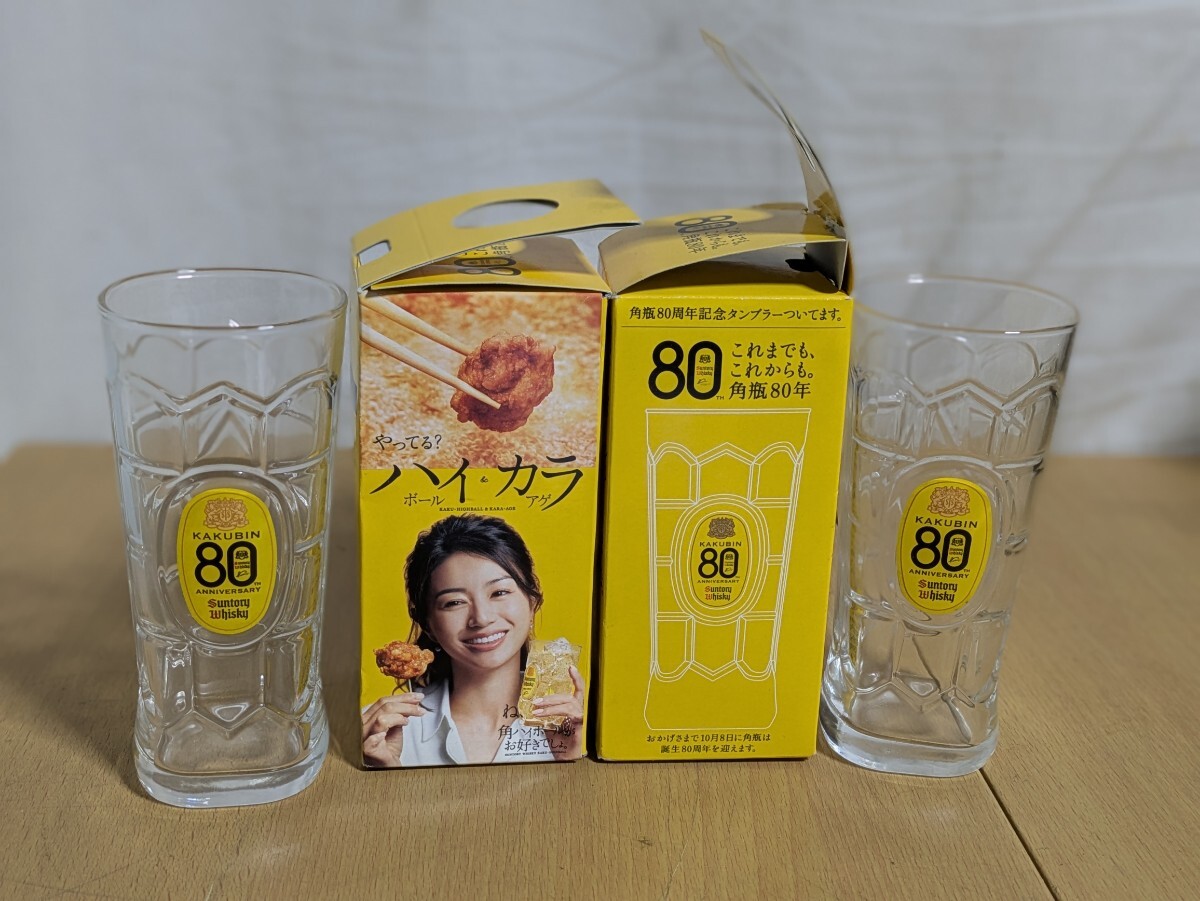 Yahoo!オークション -「80周年記念」(サントリー) (ドリンク)の Yahoo!オークション -「80周年記念」(サントリー) (ドリンク)の