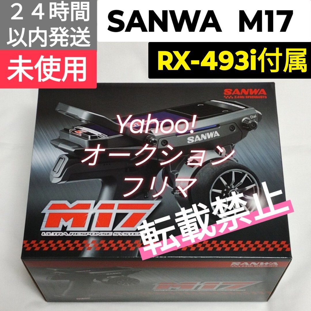 2025年最新】Yahoo!オークション -サンワ プロポ 送信機の中古品 2025年最新】Yahoo!オークション -サンワ プロポ 送信機の中古品