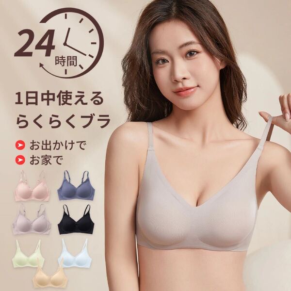ナイトブラ ブラジャー ノンワイヤー 脇高 脇肉 バストケア 谷間 昼夜兼用 夜用 無地 締め付けない 痛くない 補正下着 黒