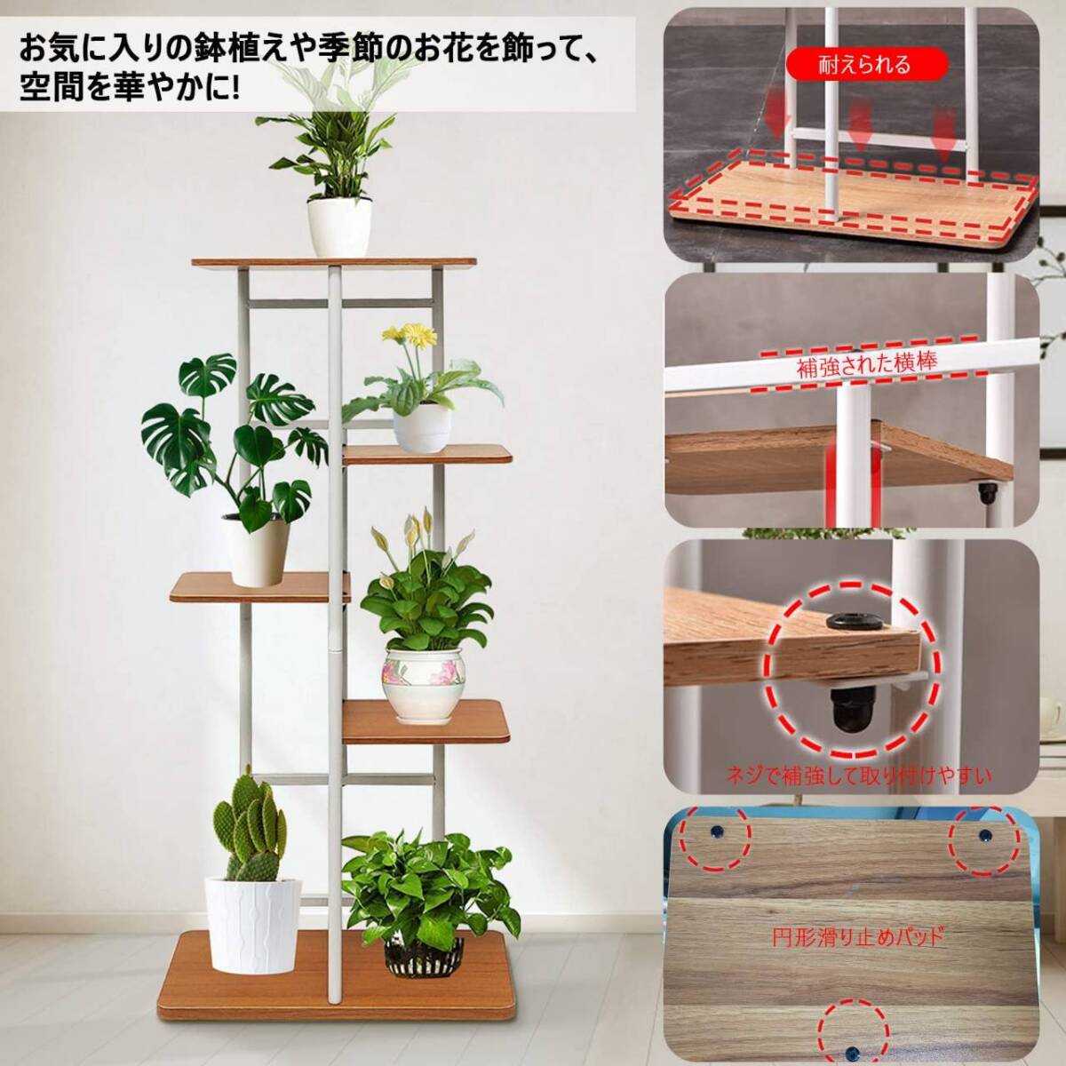 耐久性のある5段組立式ガーデンラック 耐荷重40㎏ 頑丈な