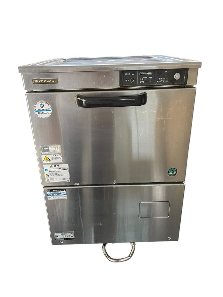 Yahoo!オークション - M ホシザキ ティーサーバー 給茶機 連続 Yahoo!オークション - M ホシザキ ティーサーバー 給茶機 連続