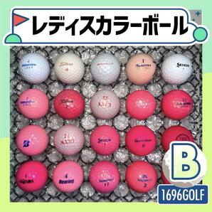 レディスロストボール【20球】743 Bランクおまけtee付