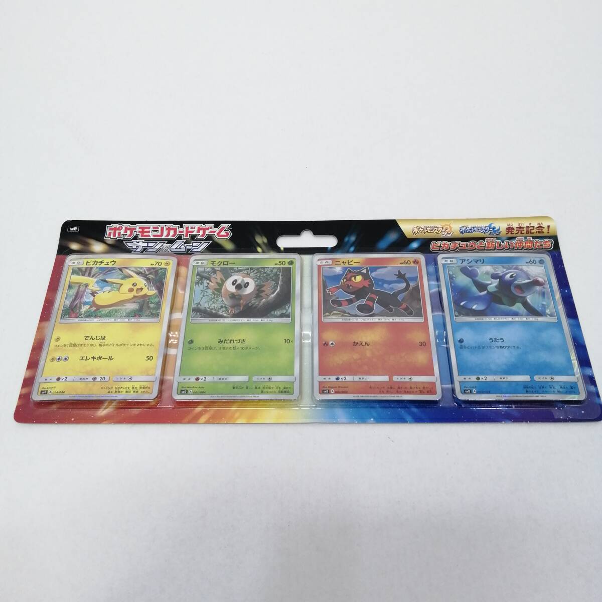Yahoo!オークション -「ポケモンカード サンムーン プロモ Yahoo!オークション -「ポケモンカード サンムーン プロモ