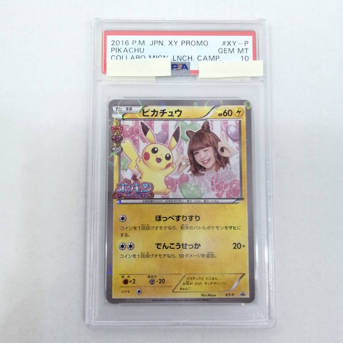 Yahoo!オークション -「ポケモンカード ピカチュウ 藤田ニコル Yahoo!オークション -「ポケモンカード ピカチュウ 藤田ニコル