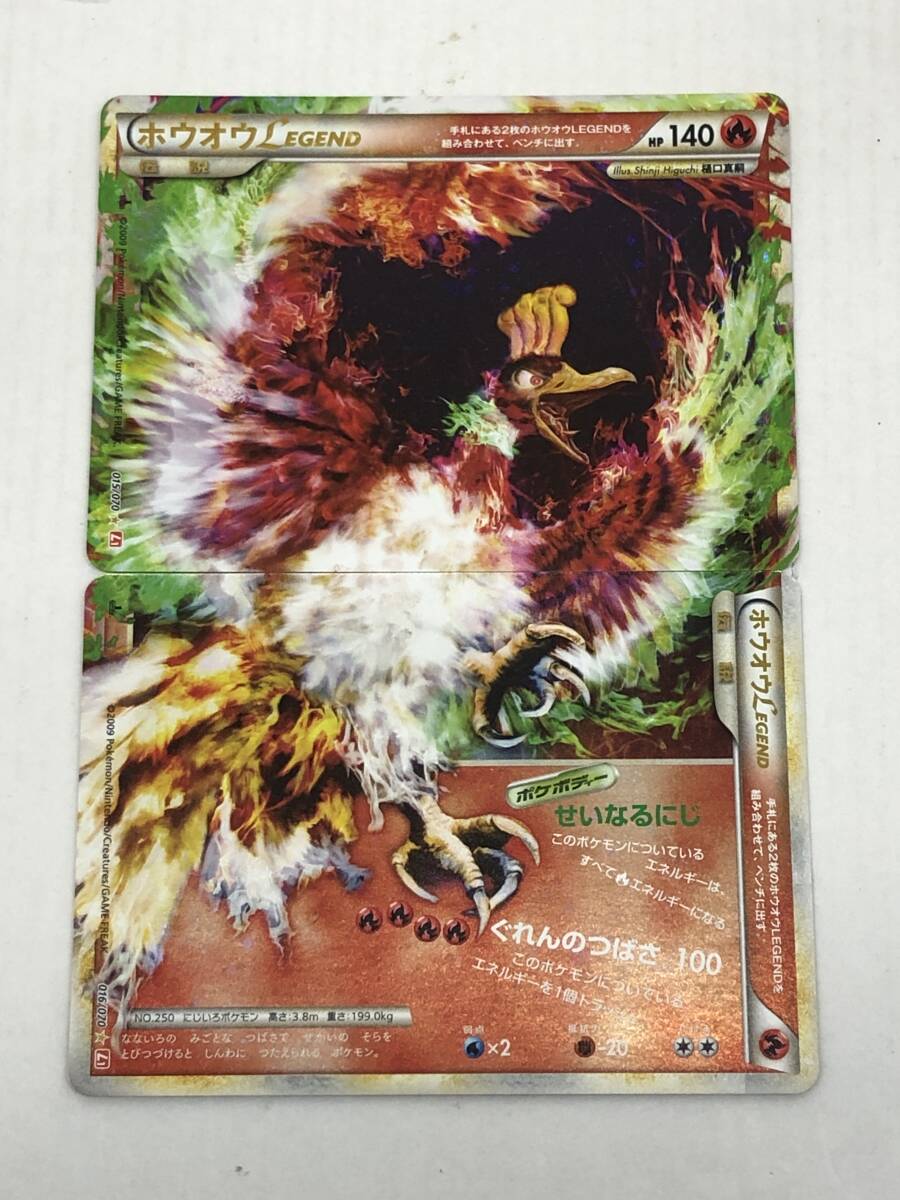 Yahoo!オークション -「ホウオウ legend」の落札相場・落札価格 Yahoo!オークション -「ホウオウ legend」の落札相場・落札価格