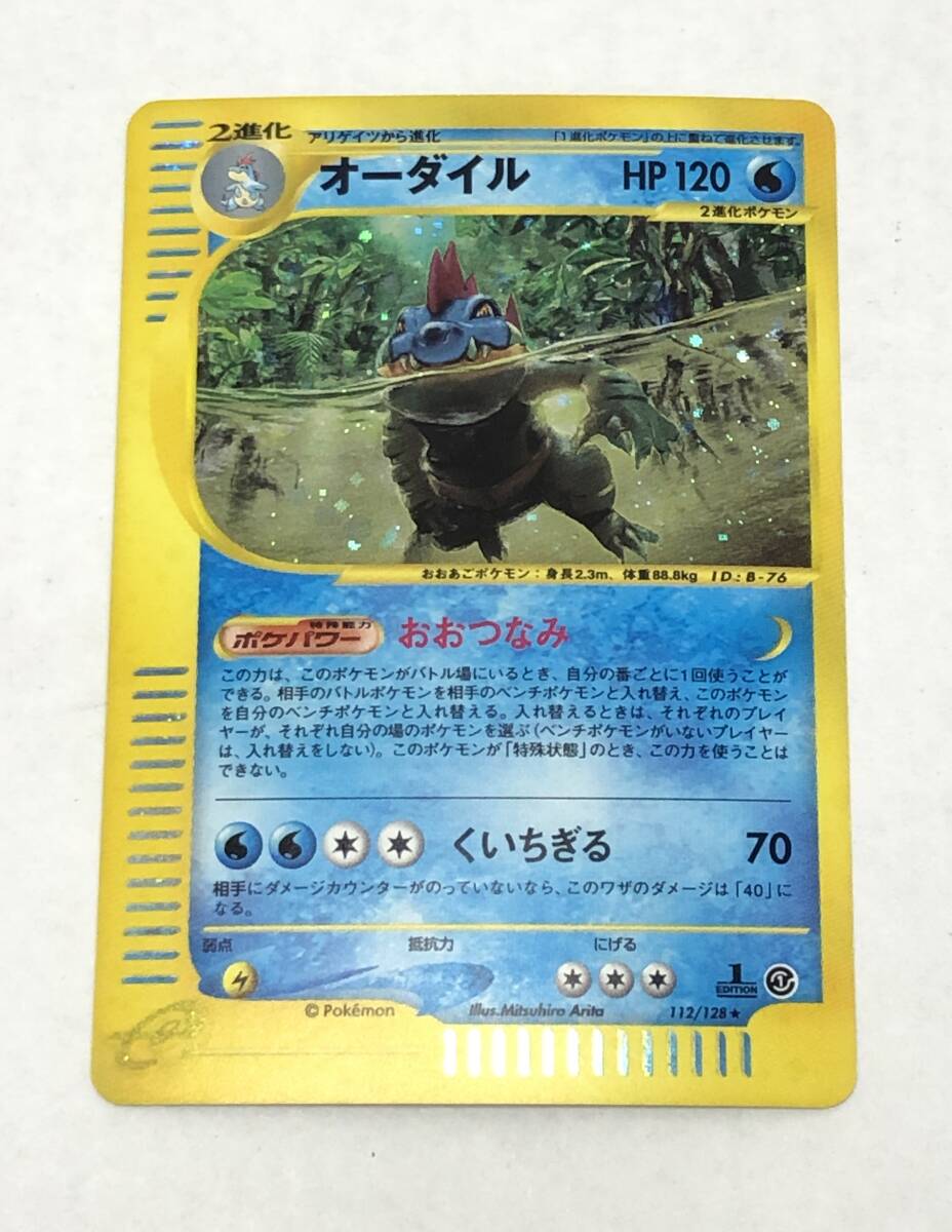 Yahoo!オークション -「ポケモンカードゲーム オーダイル Yahoo!オークション -「ポケモンカードゲーム オーダイル
