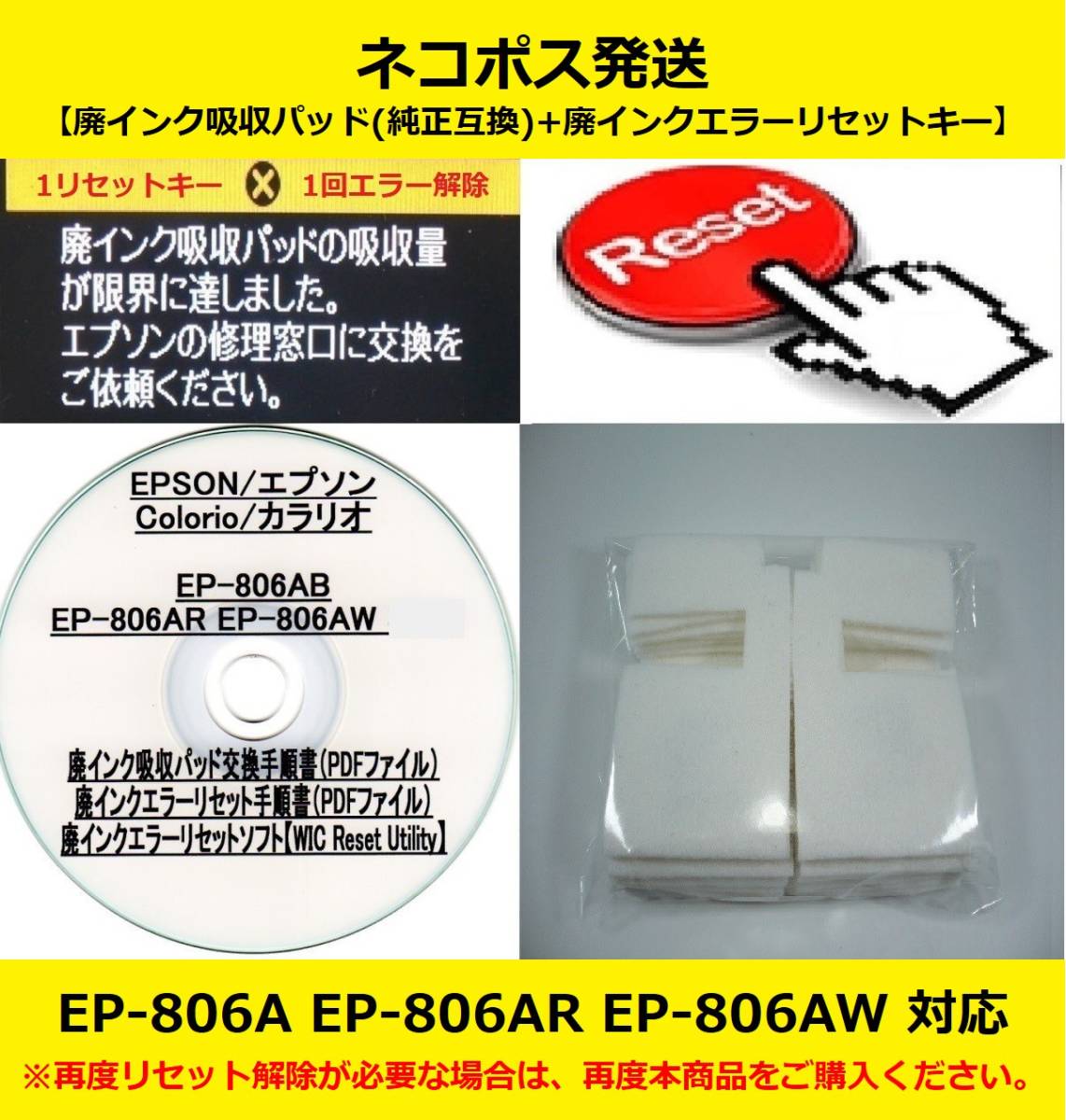 2025年最新】Yahoo!オークション -ep-806の中古品・新品・未使用 2025年最新】Yahoo!オークション -ep-806の中古品・新品・未使用