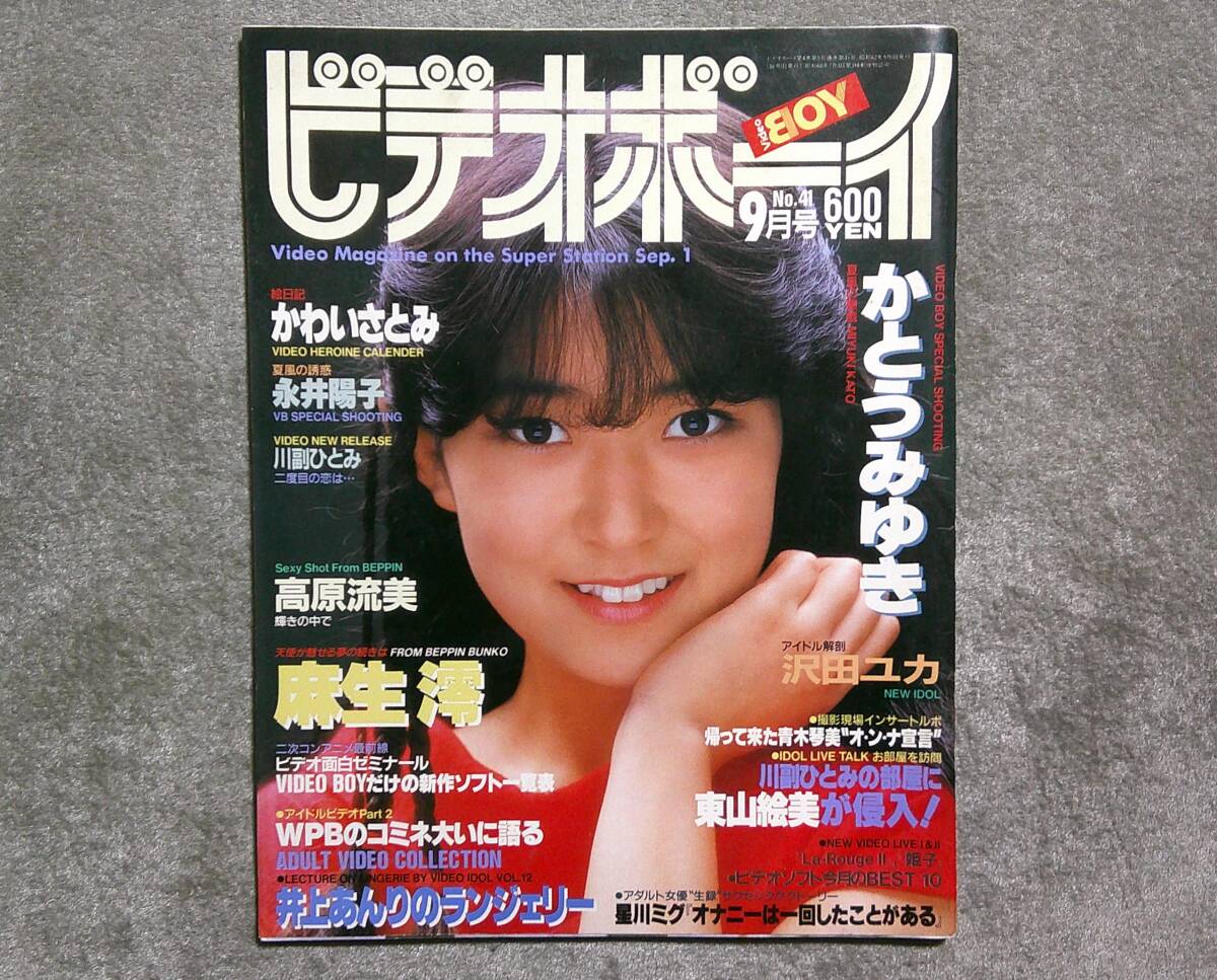 Yahoo!オークション -「1987年9月」(本) (アダルト)の落札相場 Yahoo!オークション -「1987年9月」(本) (アダルト)の落札相場
