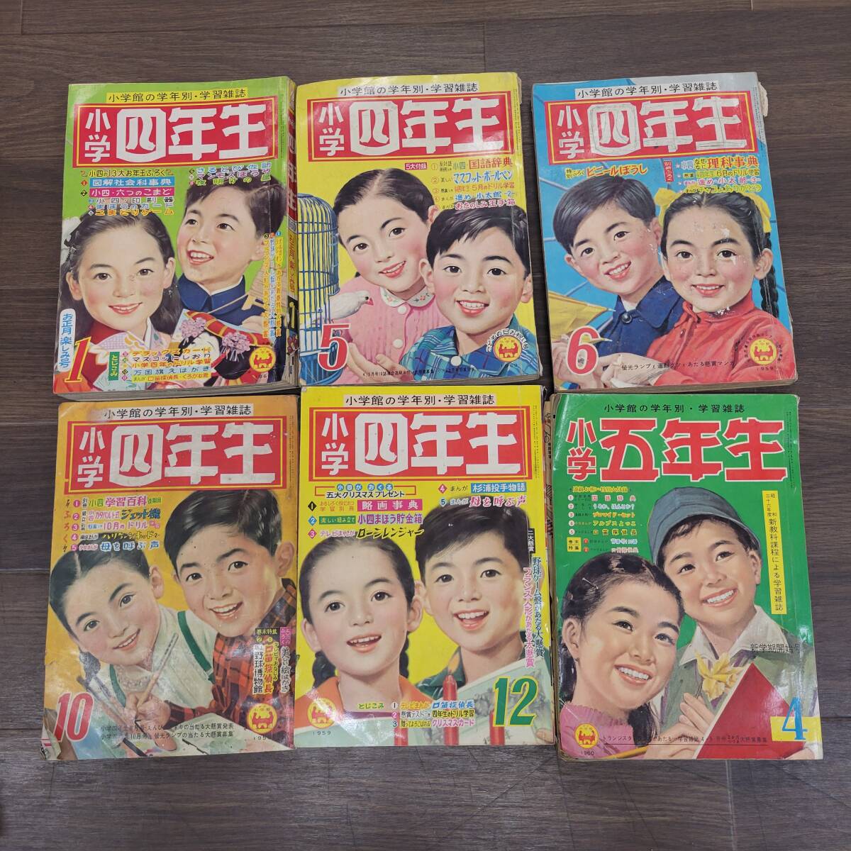 Yahoo!オークション -「小学四年生 昭和」(本、雑誌) の落札相場 Yahoo!オークション -「小学四年生 昭和」(本、雑誌) の落札相場