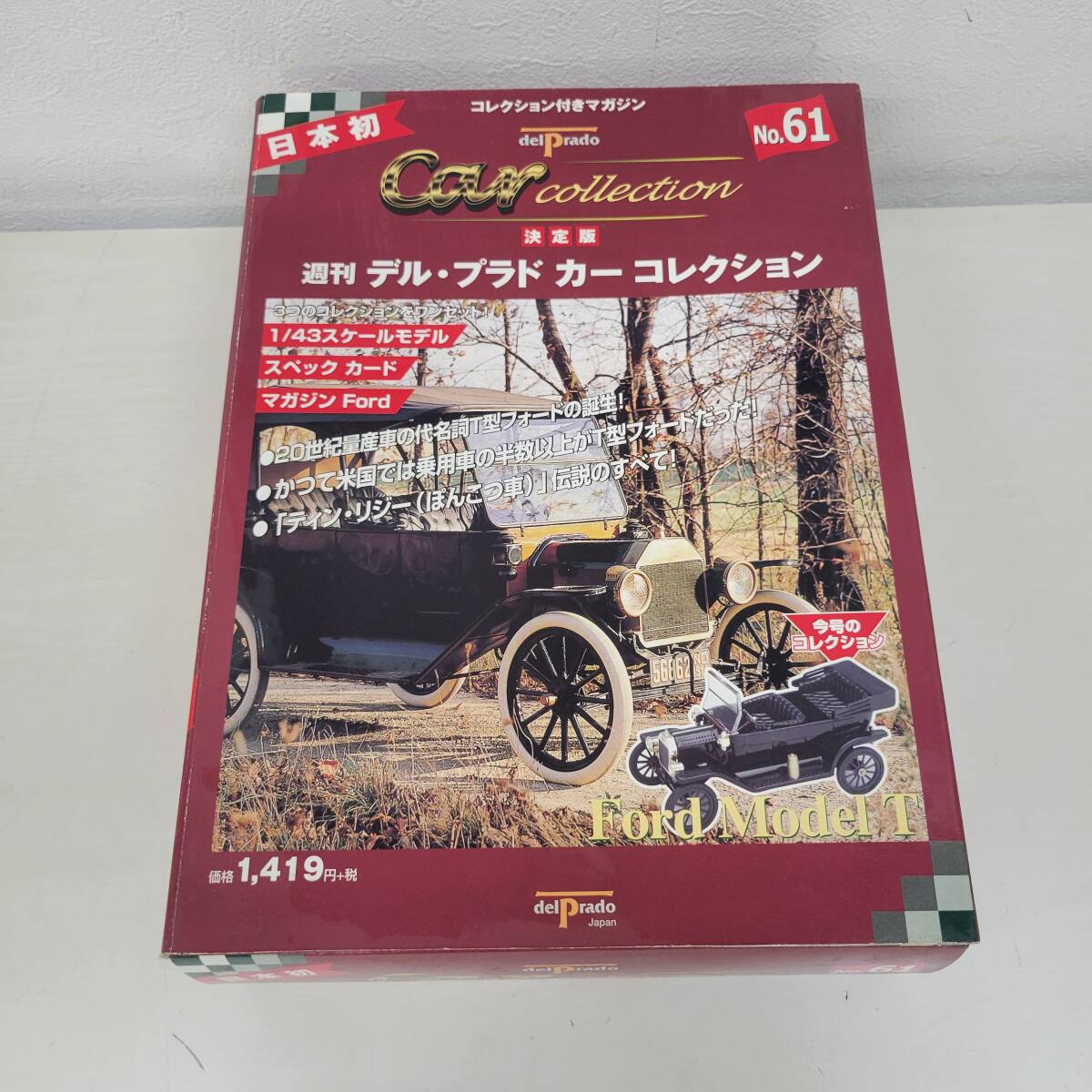 Yahoo!オークション -「週刊デルプラドカーコレクション」の落札