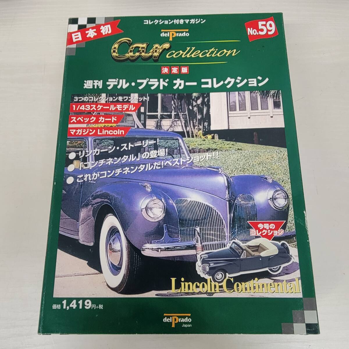 2025年最新】Yahoo!オークション -リンカーン ミニカー(自動車 2025年最新】Yahoo!オークション -リンカーン ミニカー(自動車