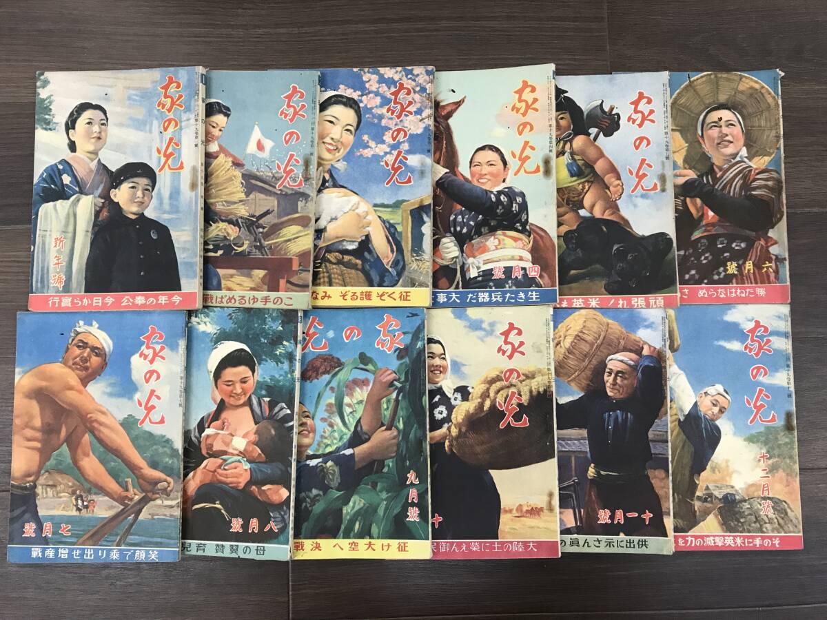 2025年最新】Yahoo!オークション -家の光 昭和(本、雑誌)の中古