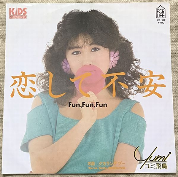 【未使用LP】村松邦男　ANIMALS アニマルズ 村松邦男 / アニマルズ［※国内盤 品番:28JAL-3011］［レンタル