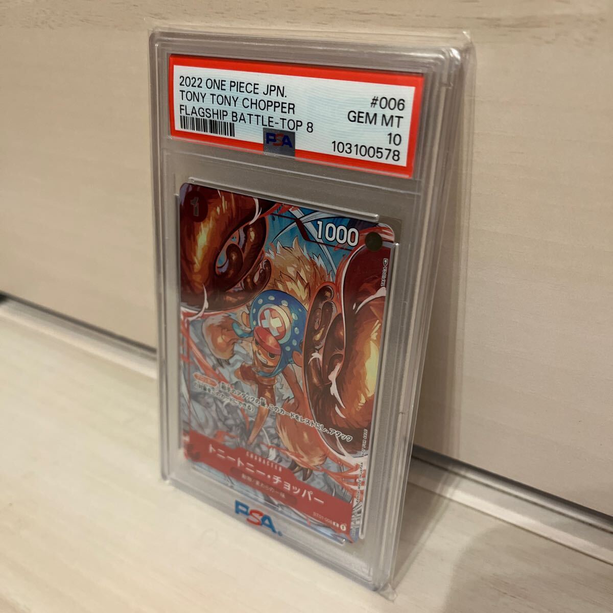 Yahoo!オークション -「ワンピースカード チョッパー psa10」の Yahoo!オークション -「ワンピースカード チョッパー psa10」の