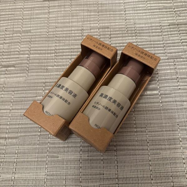 匿名発送 未開封 送料込 無印良品 高濃度美容液 レチノール誘導体配合 30mL 2個セット 2個税込¥5980