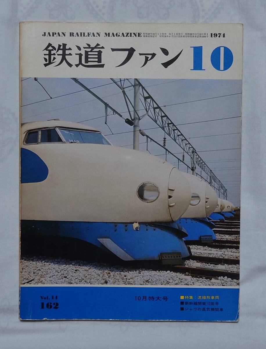 2025年最新】Yahoo!オークション -鉄道ファン10月号(本、雑誌)の 2025年最新】Yahoo!オークション -鉄道ファン10月号(本、雑誌)の
