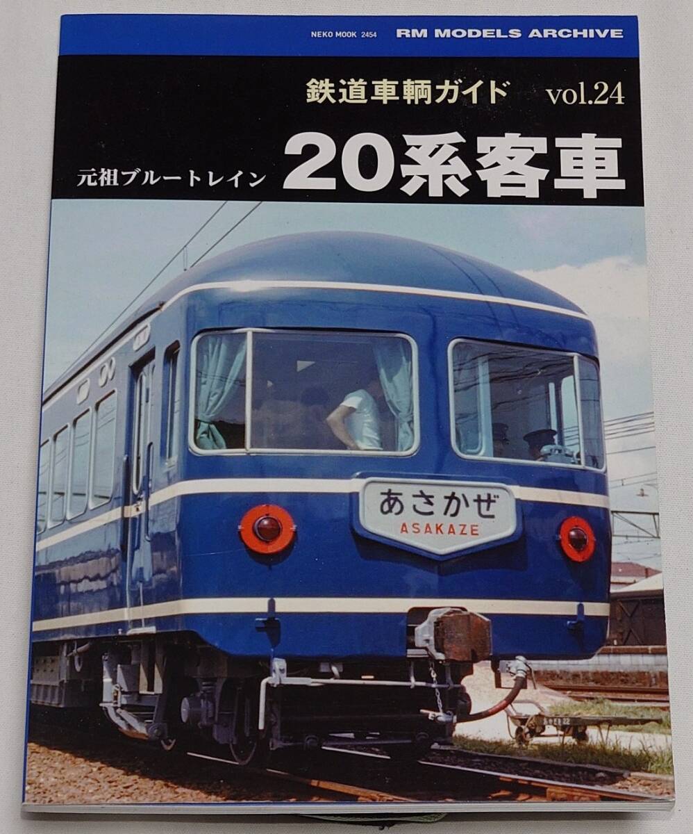 2025年最新】Yahoo!オークション -客車ガイドの中古品・新品・未 2025年最新】Yahoo!オークション -客車ガイドの中古品・新品・未